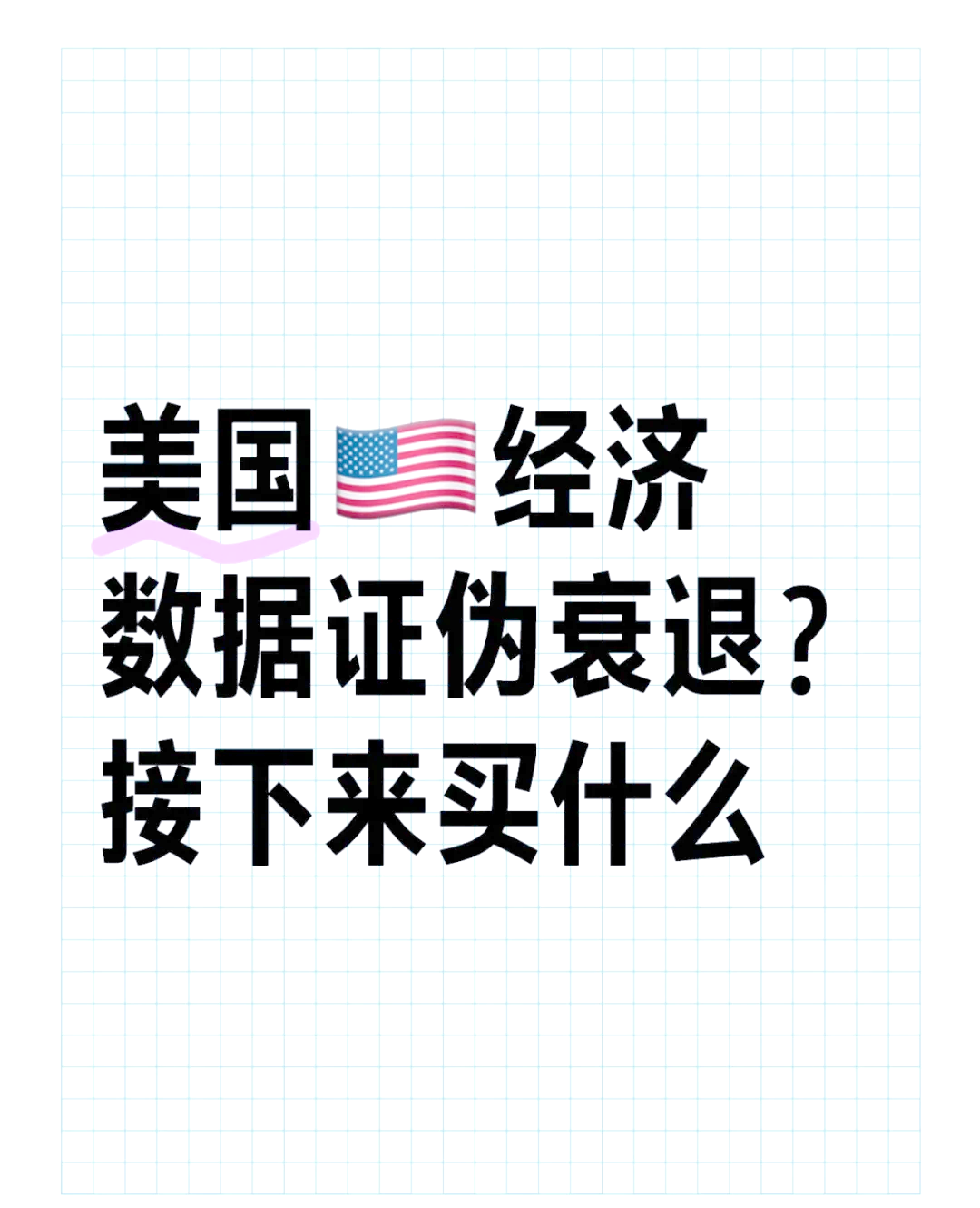 美国5月CPI同比增长2.4% 环比增幅低于预期