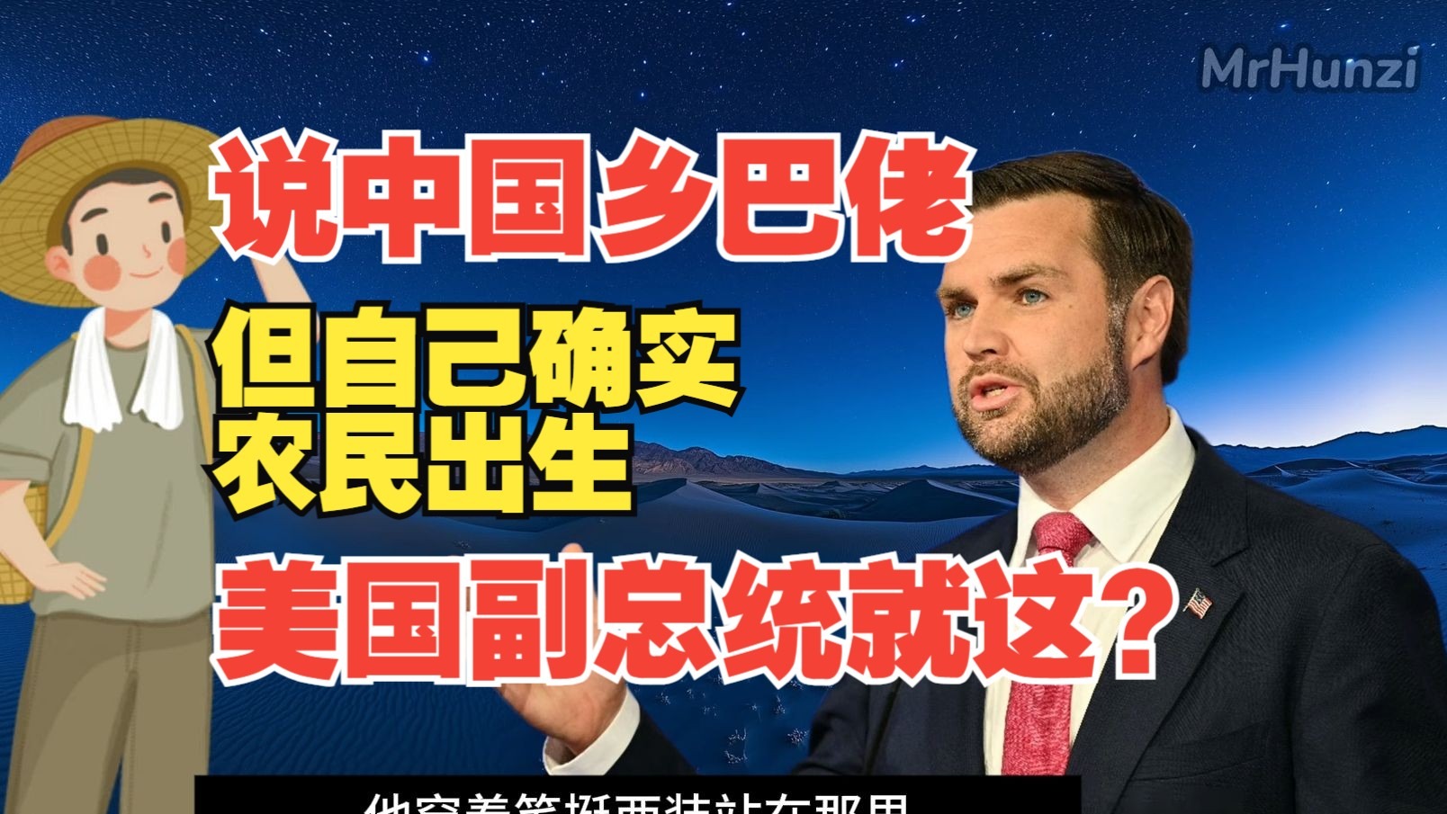 美国正副总统围攻鲍威尔:再不肯降息就是失职了!