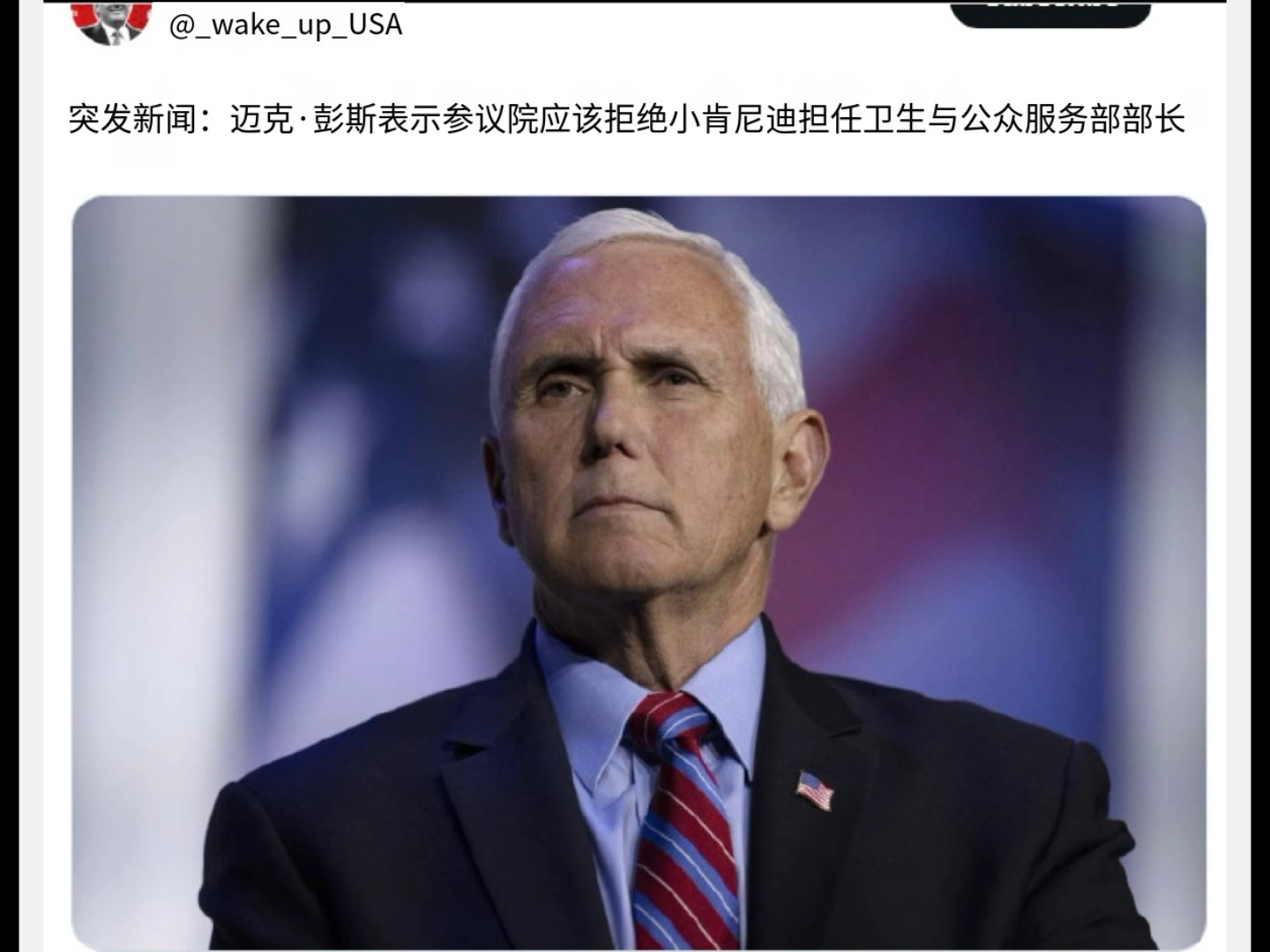 美国正副总统围攻鲍威尔:再不肯降息就是失职了!