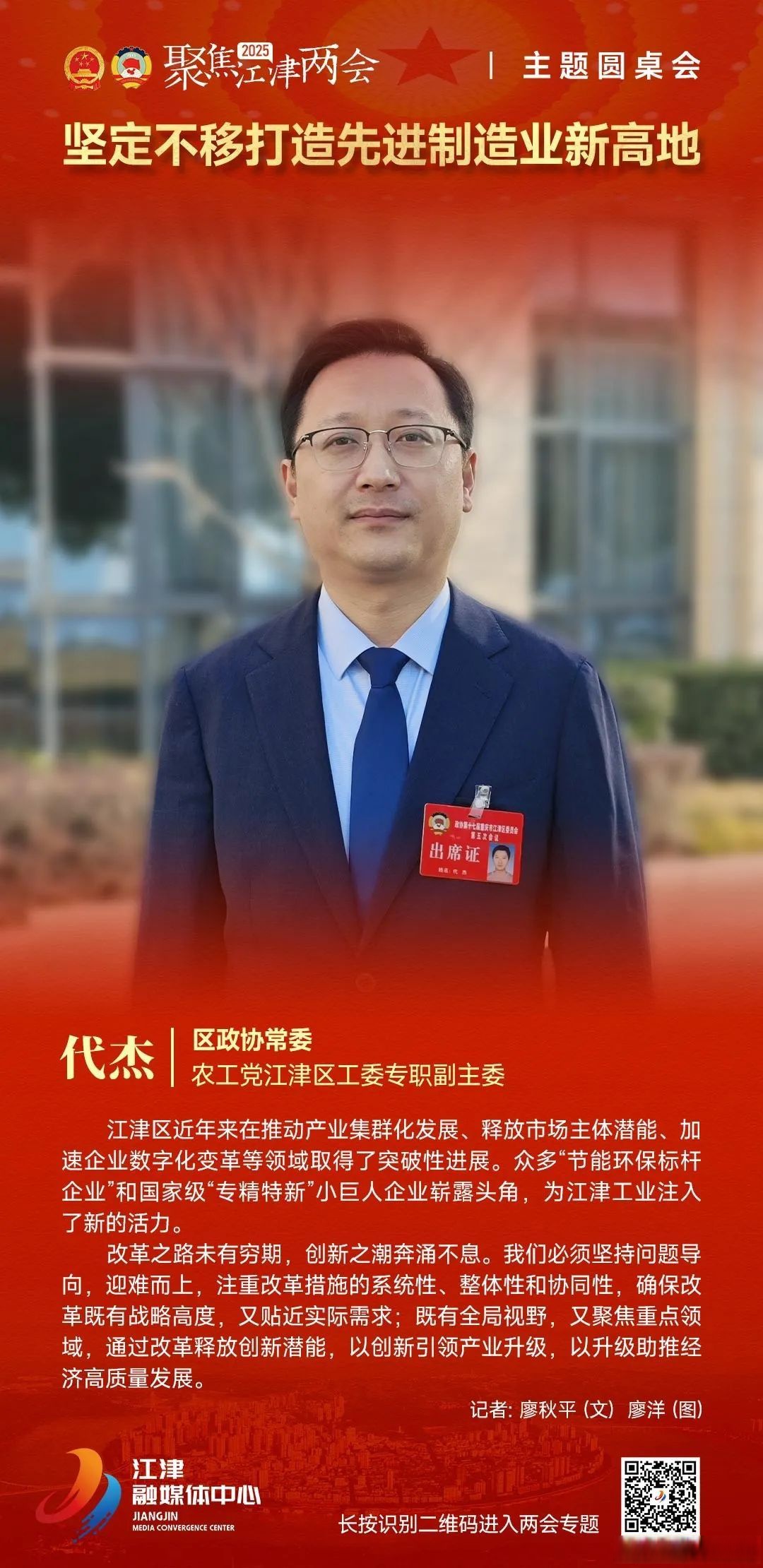 金融稳定委员会主席：加密货币可能正接近引发系统性风险的临界点