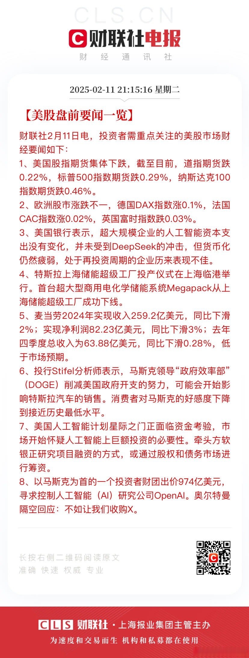 全球市场：美股三大指数小幅收涨 甲骨文创收盘历史新高 国际金价涨近2%