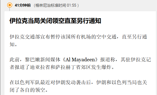 特朗普称以色列可能对伊朗发动袭击