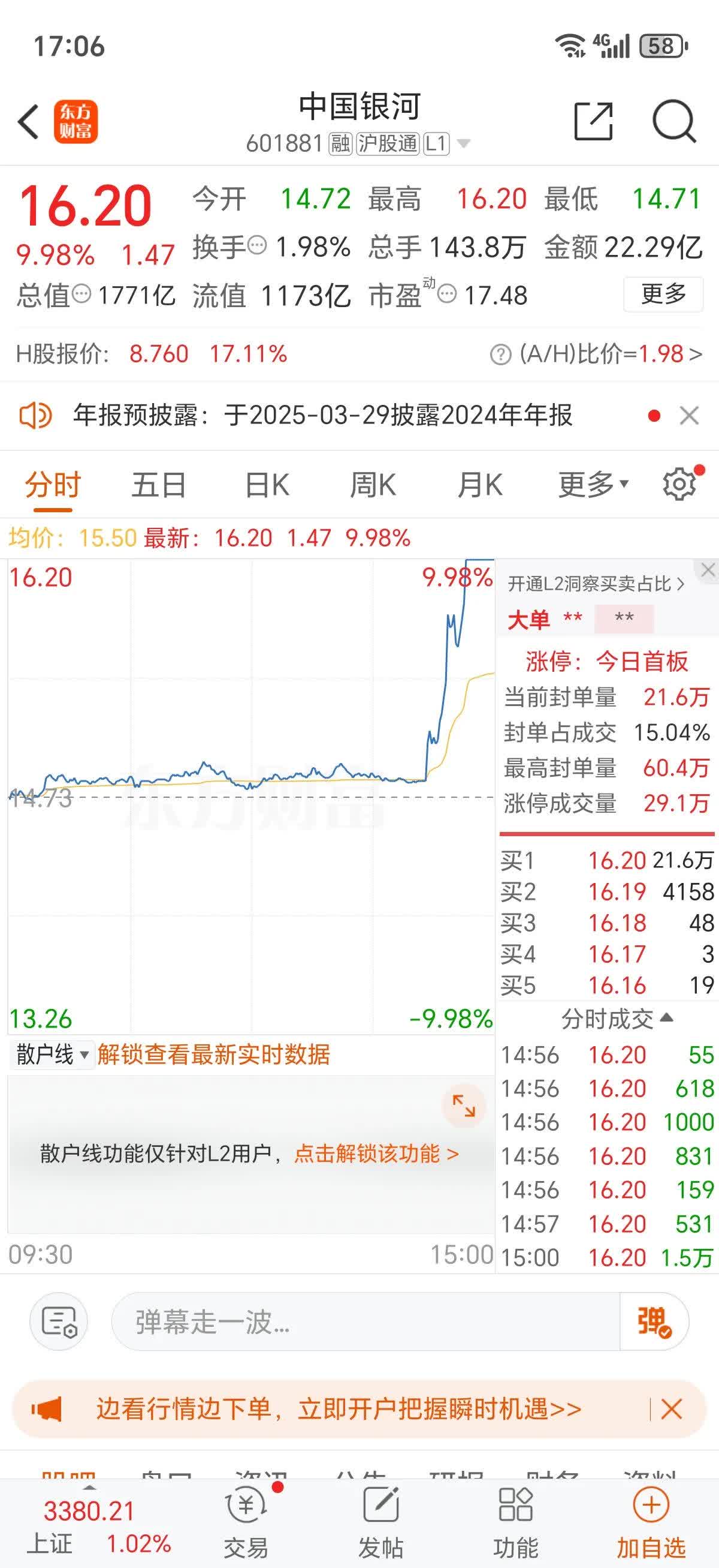 强化内功、整合资源、引进人才 内地券商抢食企业赴港上市潮“蛋糕”