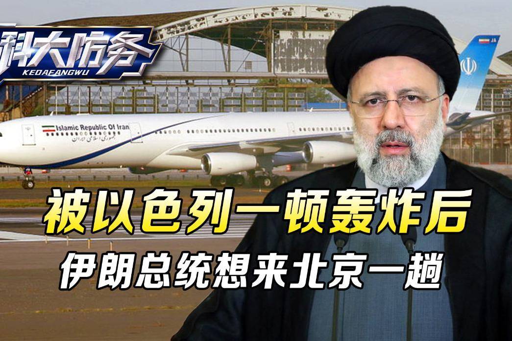 突发巨震 近25万人爆仓!以色列关闭所有驻外使馆!特朗普再次施压!