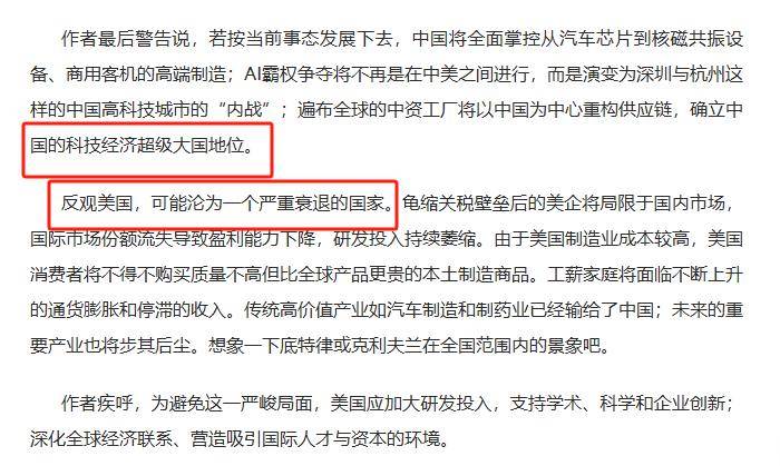 特朗普：美国可能介入！以色列、伊朗之间很快实现和平！