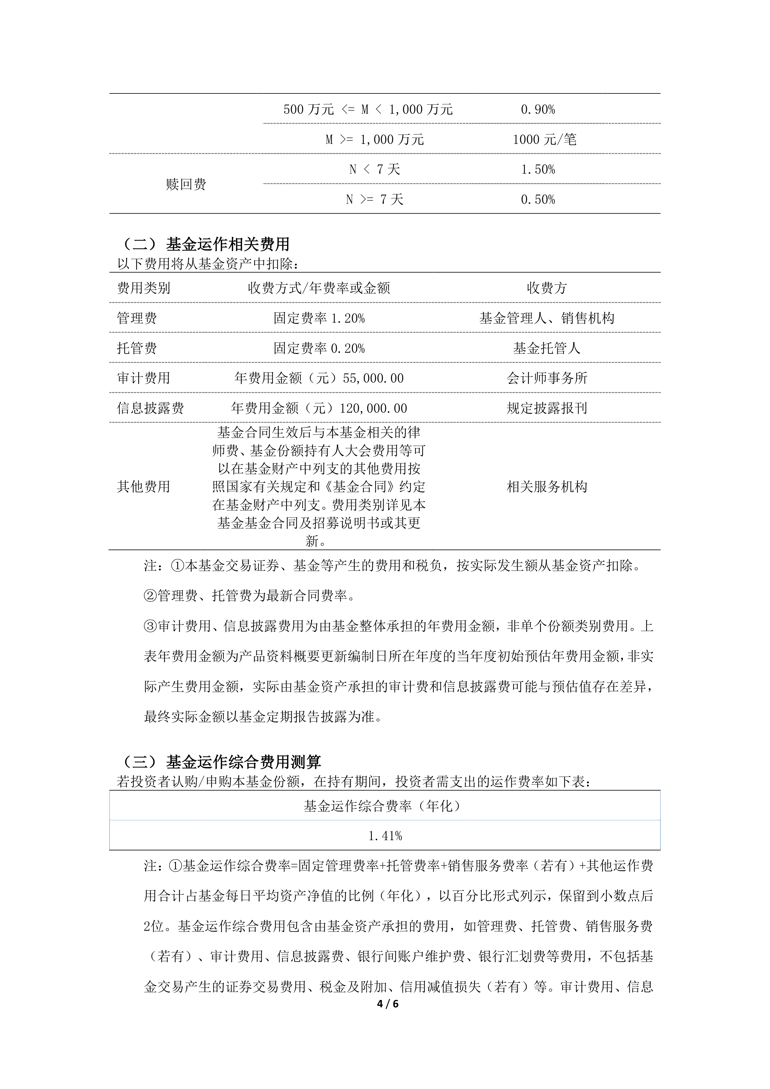港股人民币计价平稳运行两周年 纳入互联互通提上日程