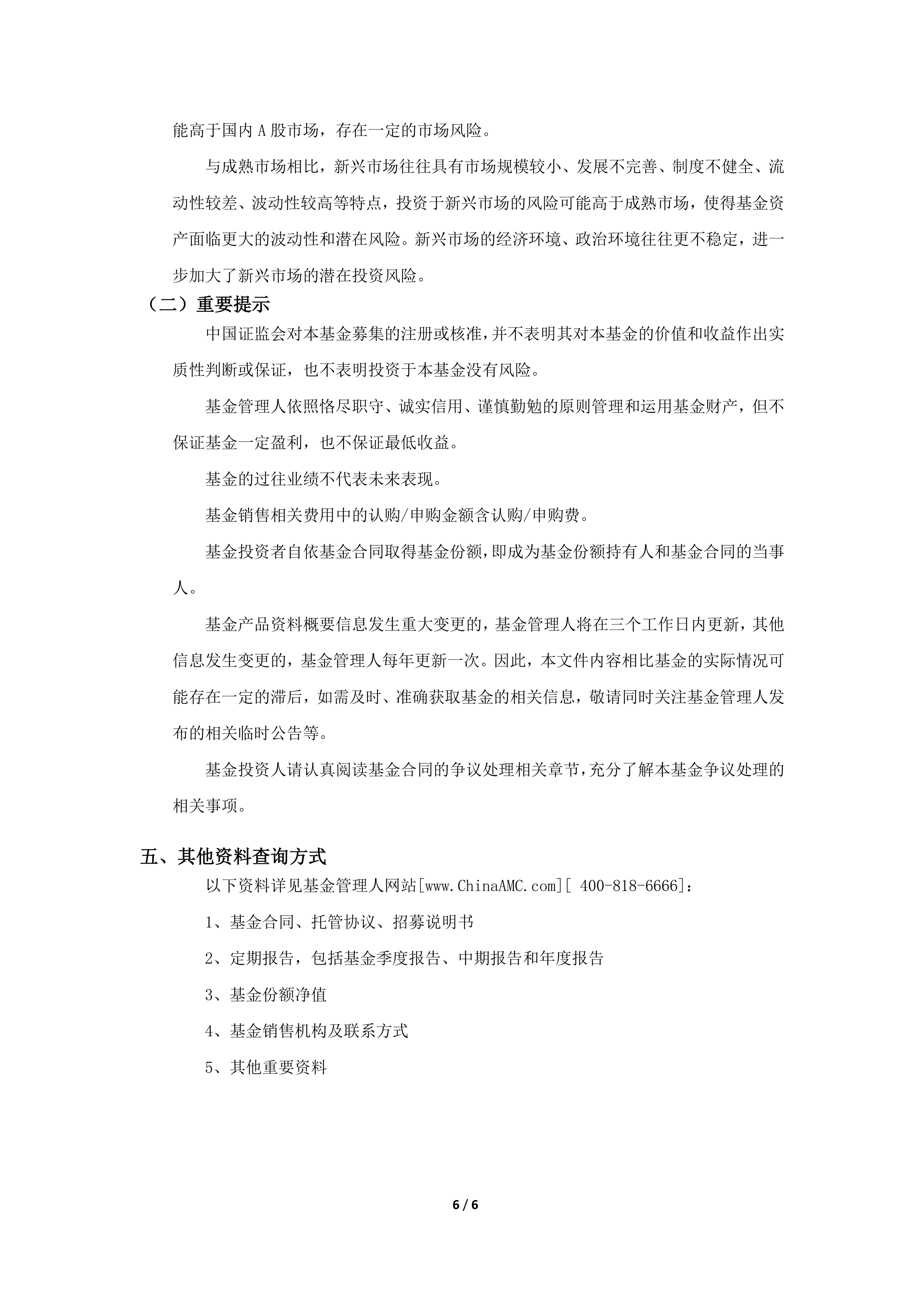 港股人民币计价平稳运行两周年 纳入互联互通提上日程