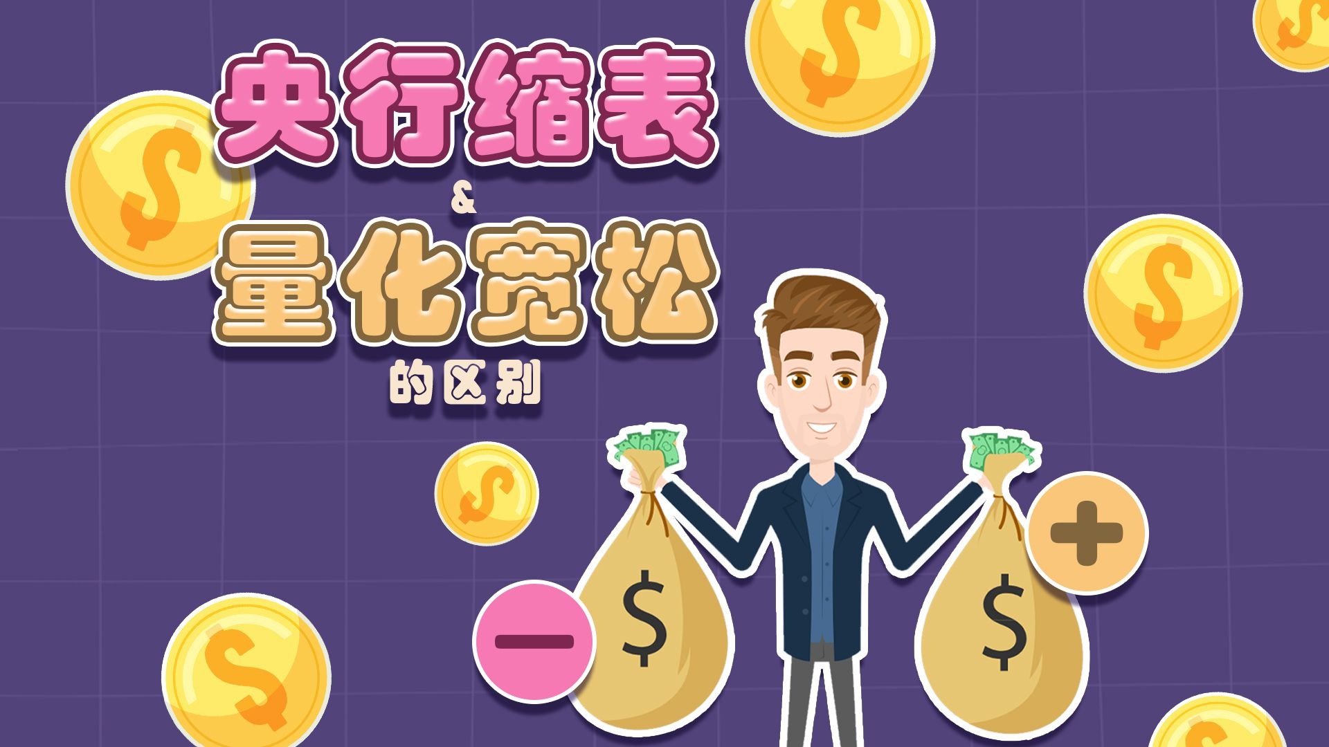 日本央行宣布利率不变、放缓缩表！明年将放缓削减购债步伐