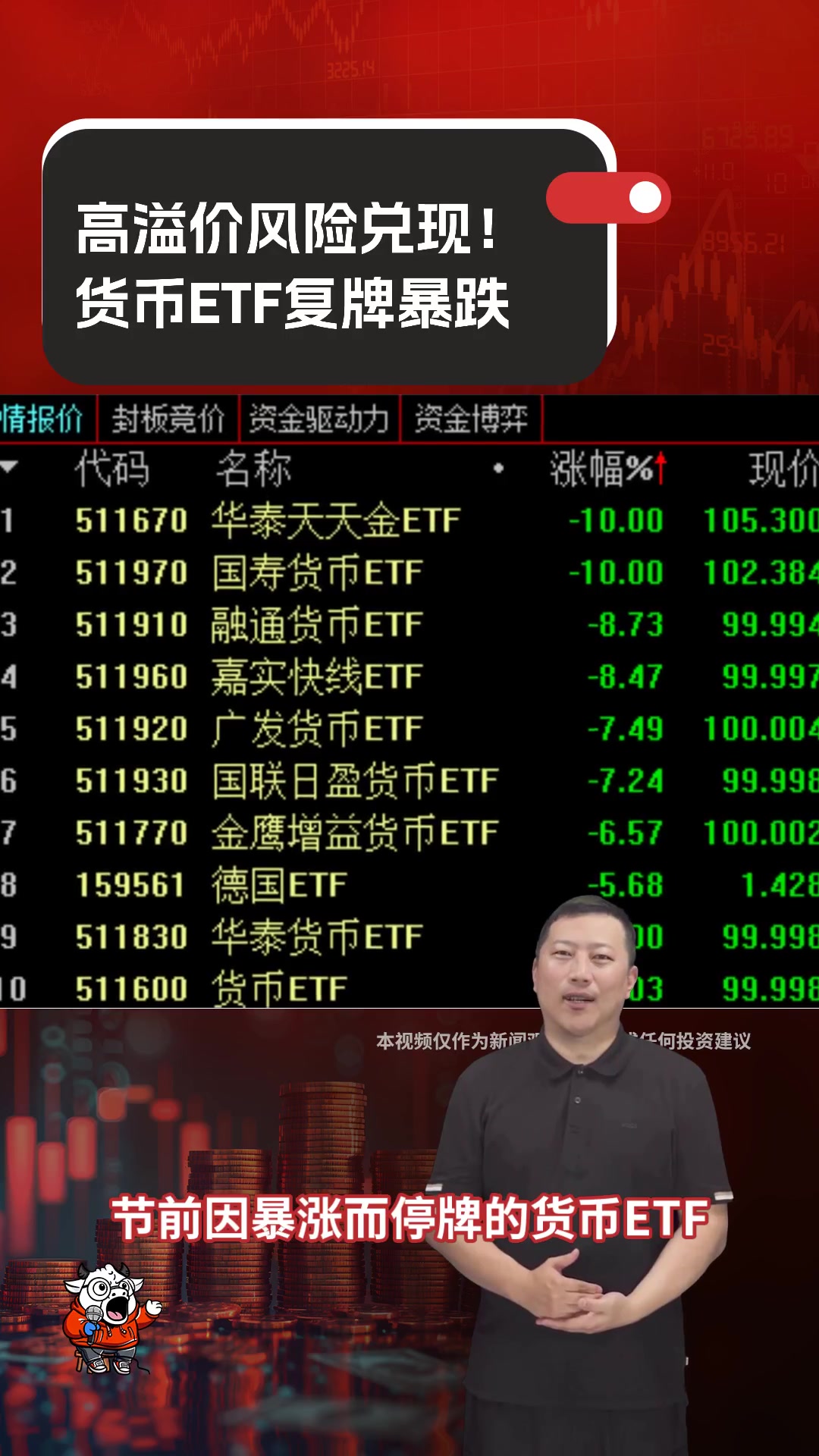 稳定币之后是“稳定股”？Coinbase将寻求SEC首肯代币化股票