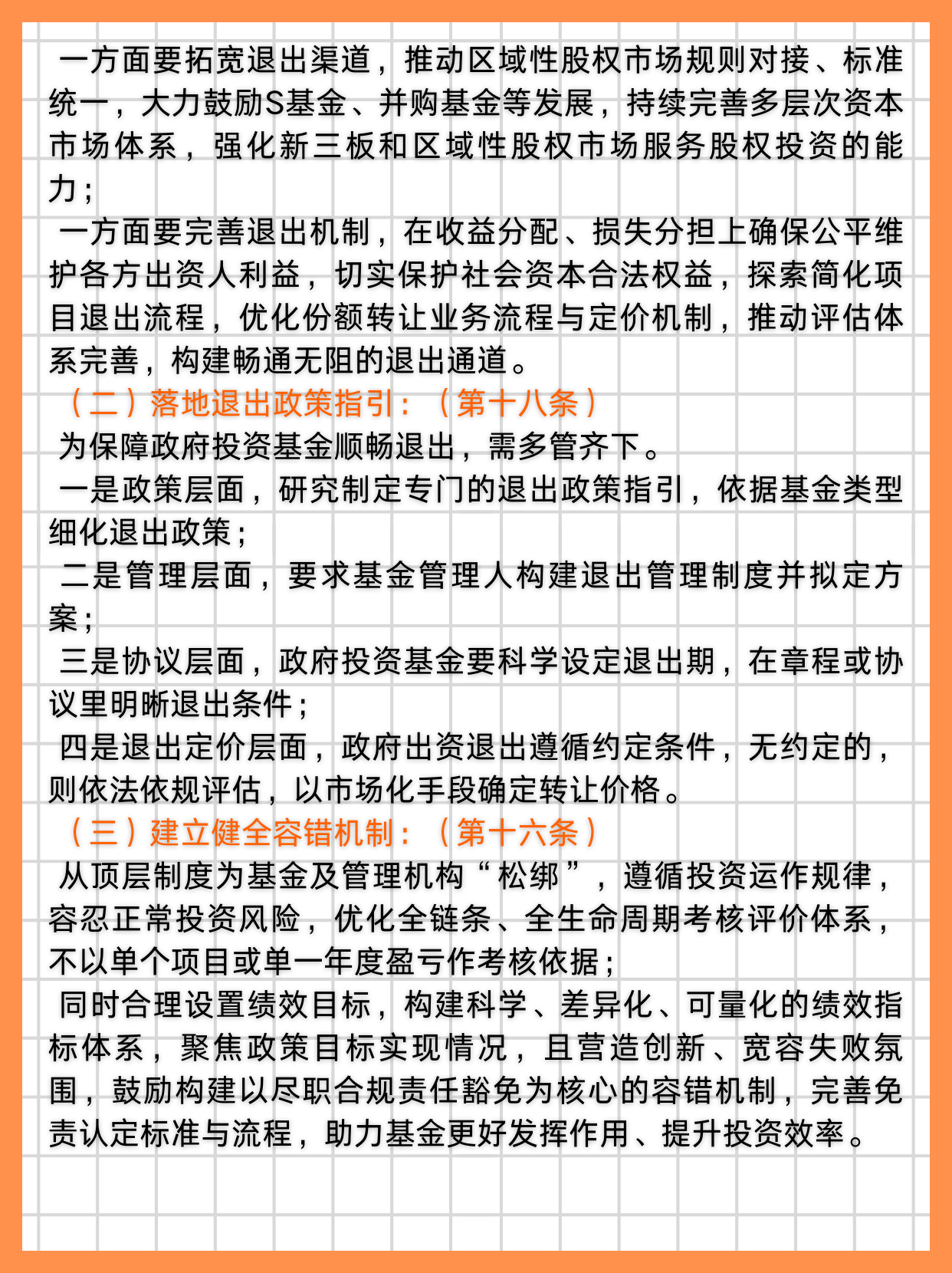 中央金融委员会印发《关于支持加快建设上海国际金融中心的意见》