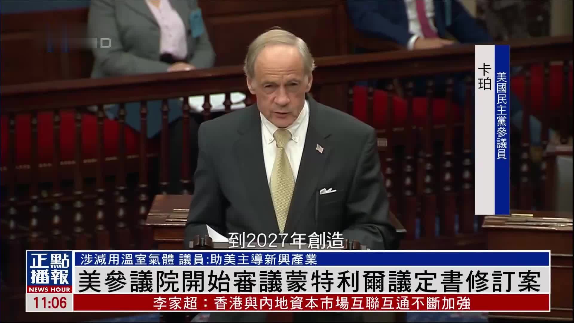 美国参议院推迟审议针对俄罗斯的新制裁方案