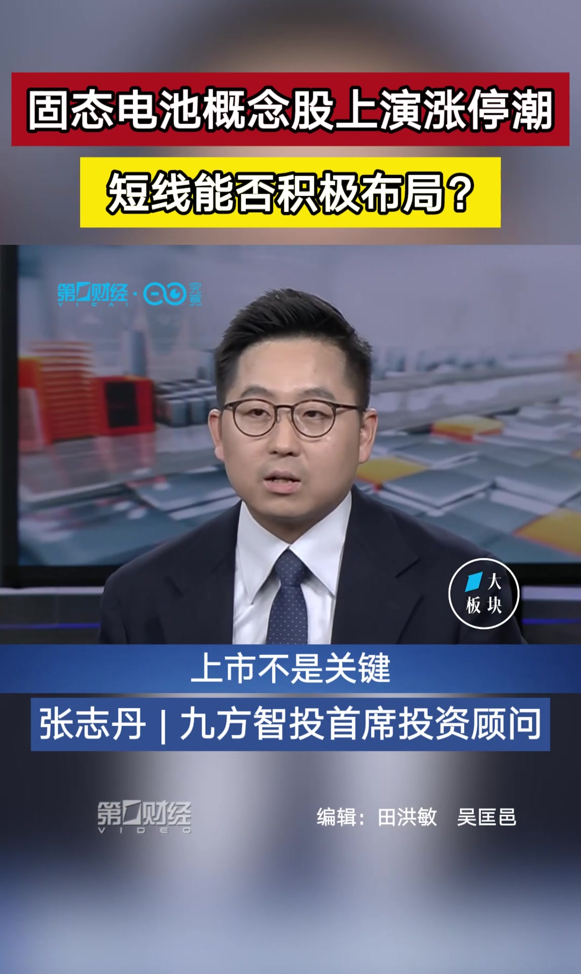 稳定币概念股频掀涨停潮：香港金管局入场“降温” 专家提醒不要跟风炒作