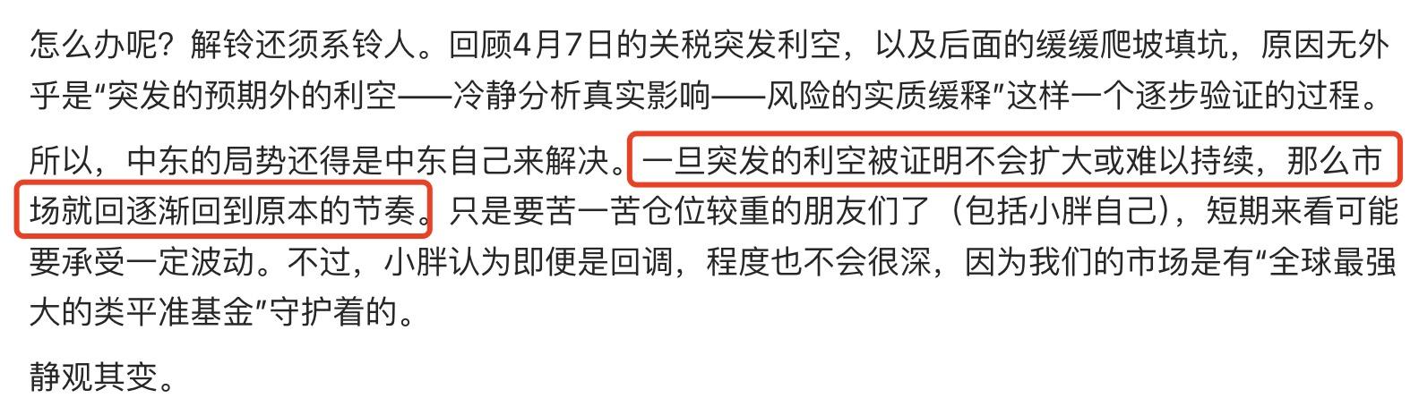 稳定币概念股频掀涨停潮：香港金管局入场“降温” 专家提醒不要跟风炒作