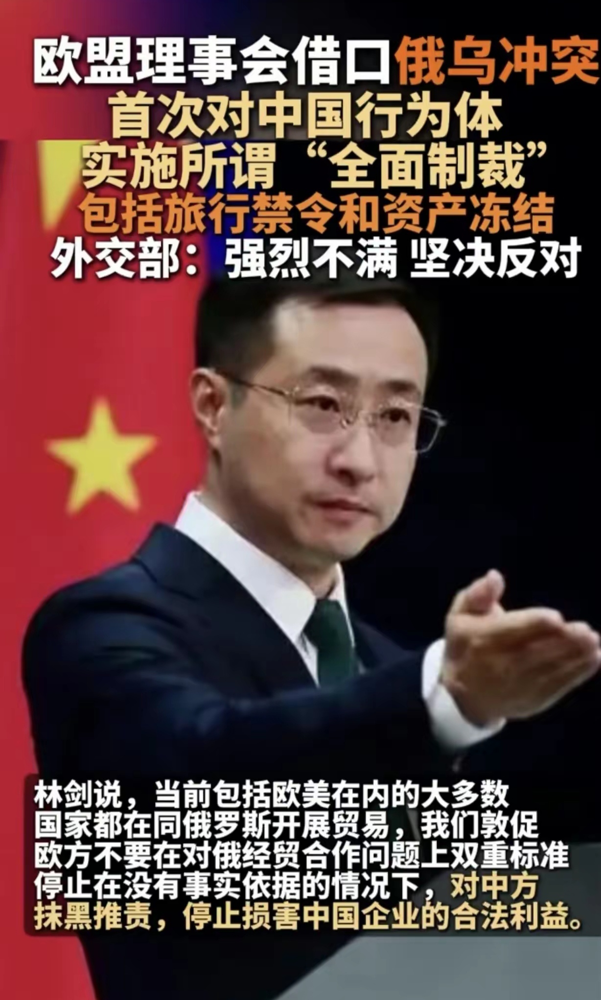 欧盟峰会未就新一轮对俄制裁达成一致