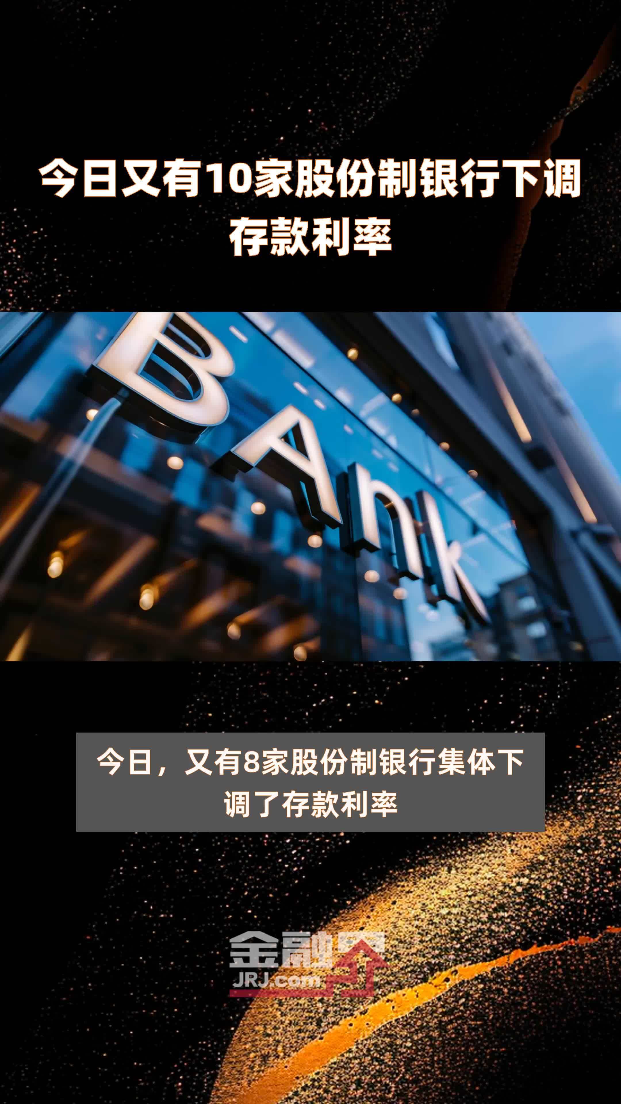 美联储7月维持利率不变的概率为81.9%