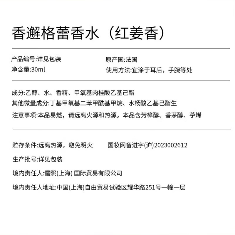 代理模式难持久 “香水第一股”的转型考验