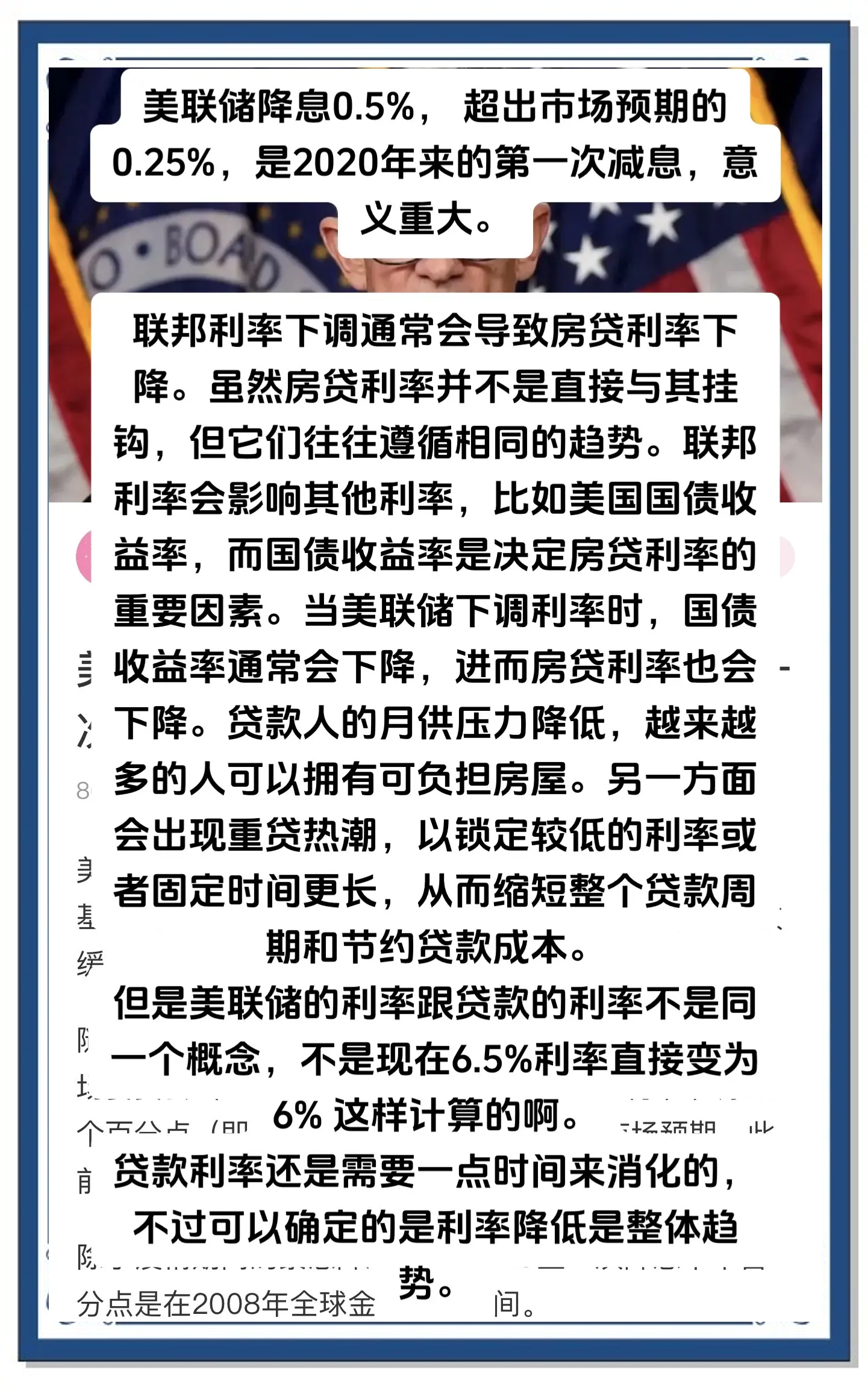 美联储博斯蒂克：预计今年会降息一次 明年降息三次