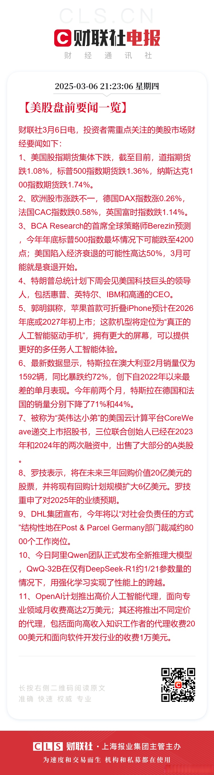 美股迎来币圈资产新花样！首支质押型加密货币ETF将于周三登陆