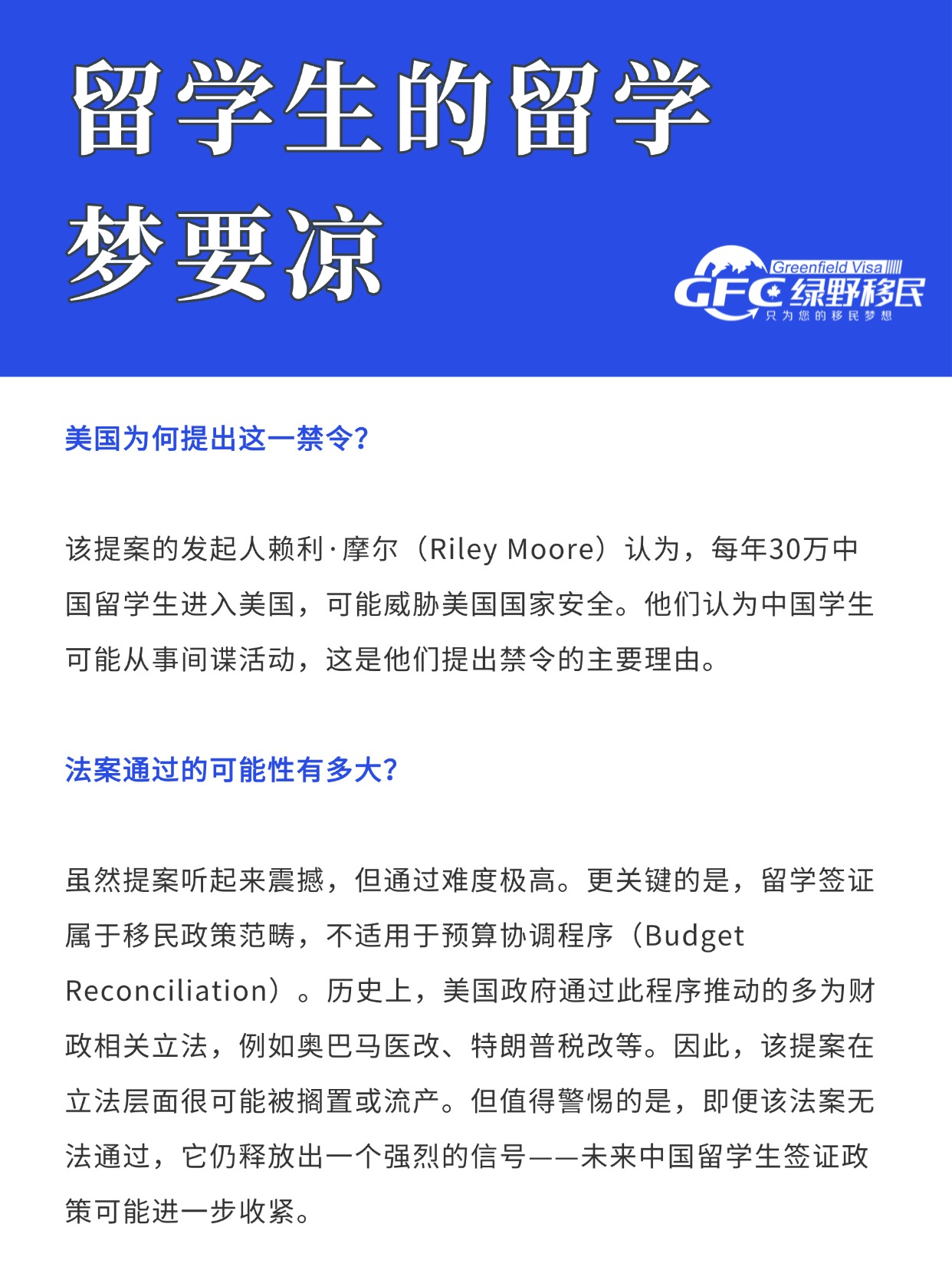 万斯投下关键一票 美国参议院通过大而美法案