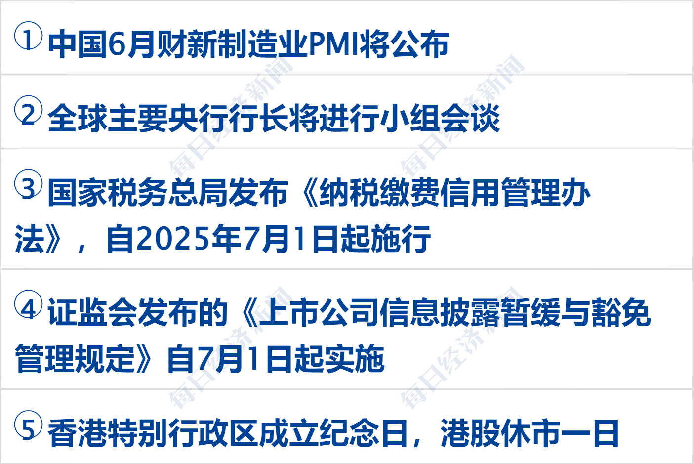 美联储主席：关税政策促使美联储暂停降息 7月是否降息取决于数据