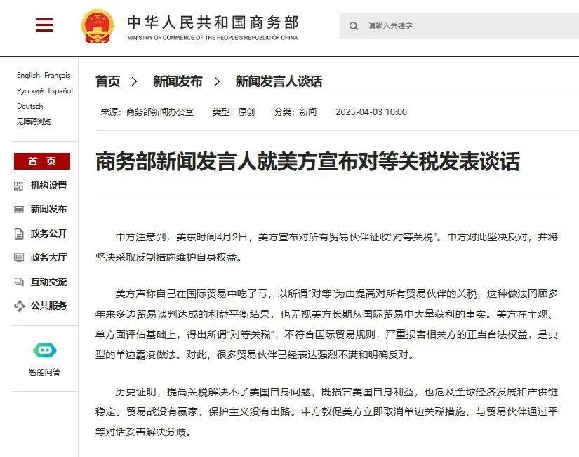 特朗普宣布与越南达成贸易协议：对美出口商品至少征收20%关税