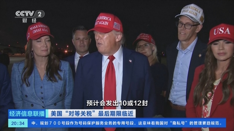 特朗普：“对等关税”将于8月1日开始实施