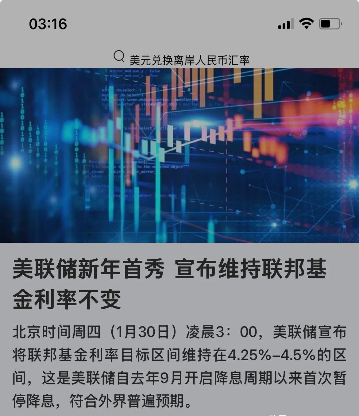 美联储公布6月会议纪要 经济前景不确定性居高不下