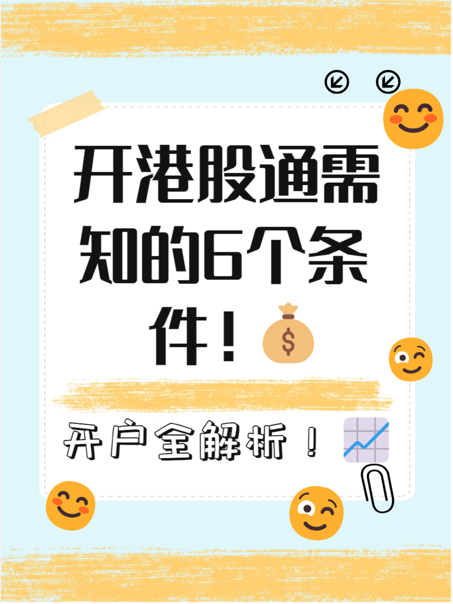 港股资金大挪移 银行板块成为新宠儿