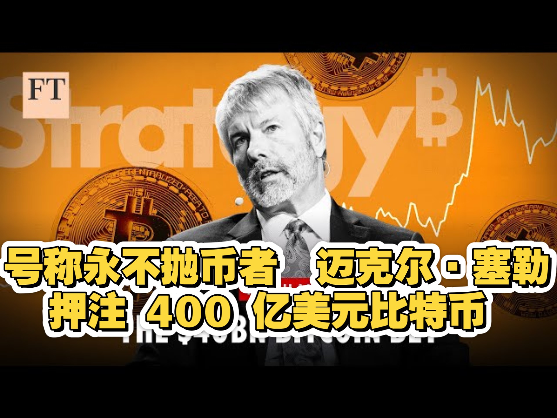 全球市场：纳指、标普携手英股创新高 比特币刷新纪录高位 加密货币概念股普涨