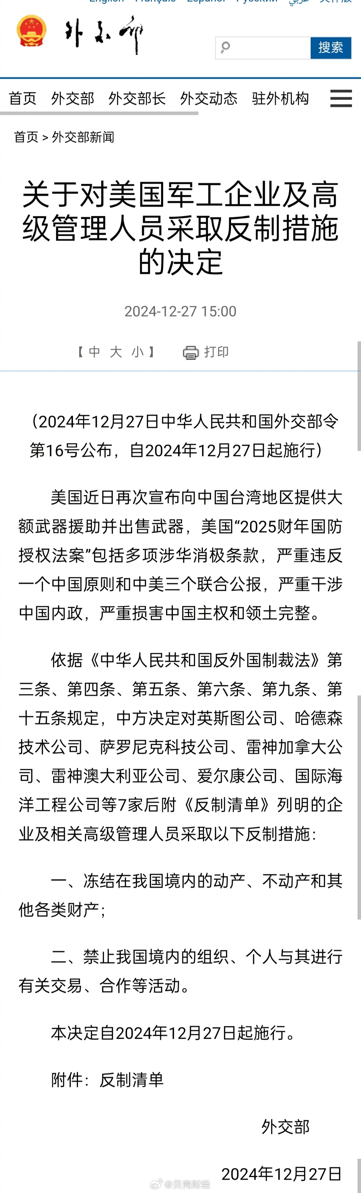 巴西总统：将与美国进行关税谈判 若无效将对等反制