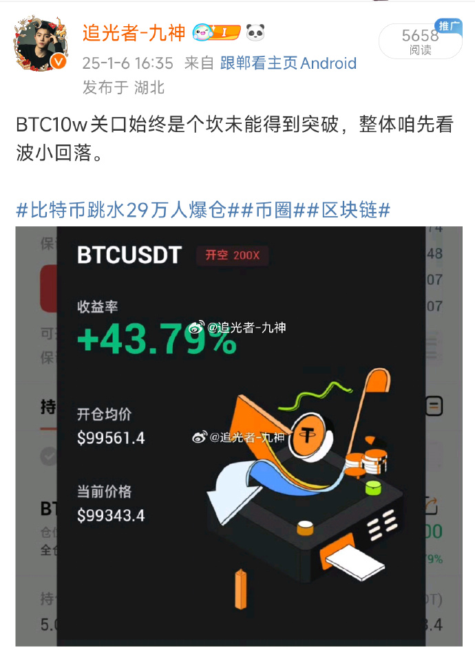 午后突发！超26万人爆仓！加密货币突然加速上涨！