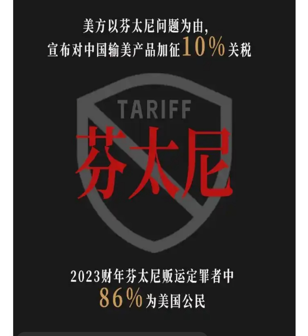 墨称美加征30%关税是“不公平待遇” 已开始谈判