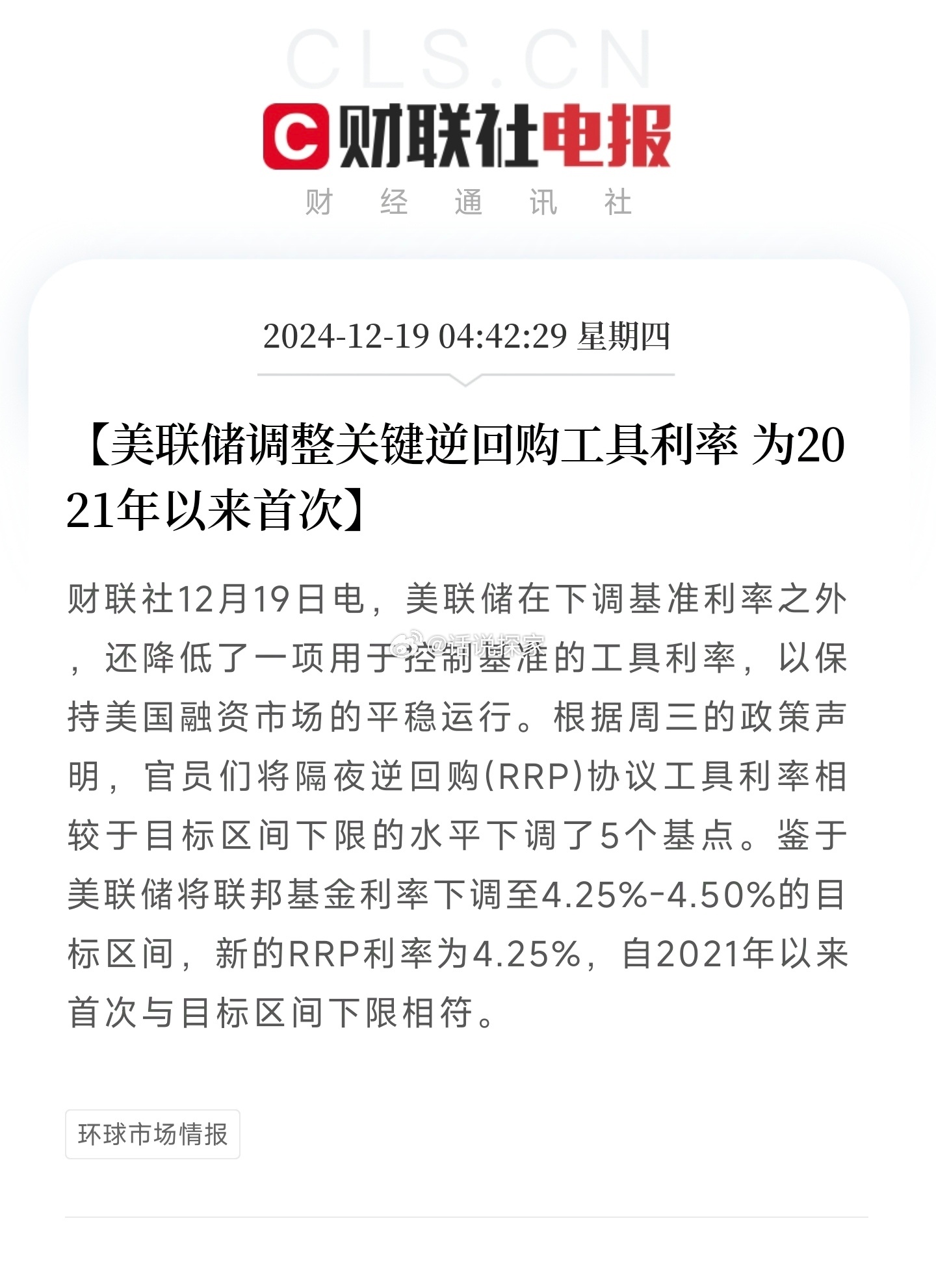 美联储，突传重磅！鲍威尔辞职？