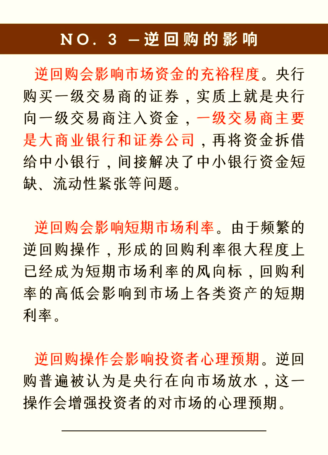 央行：7月15日将开展14000亿元买断式逆回购操作