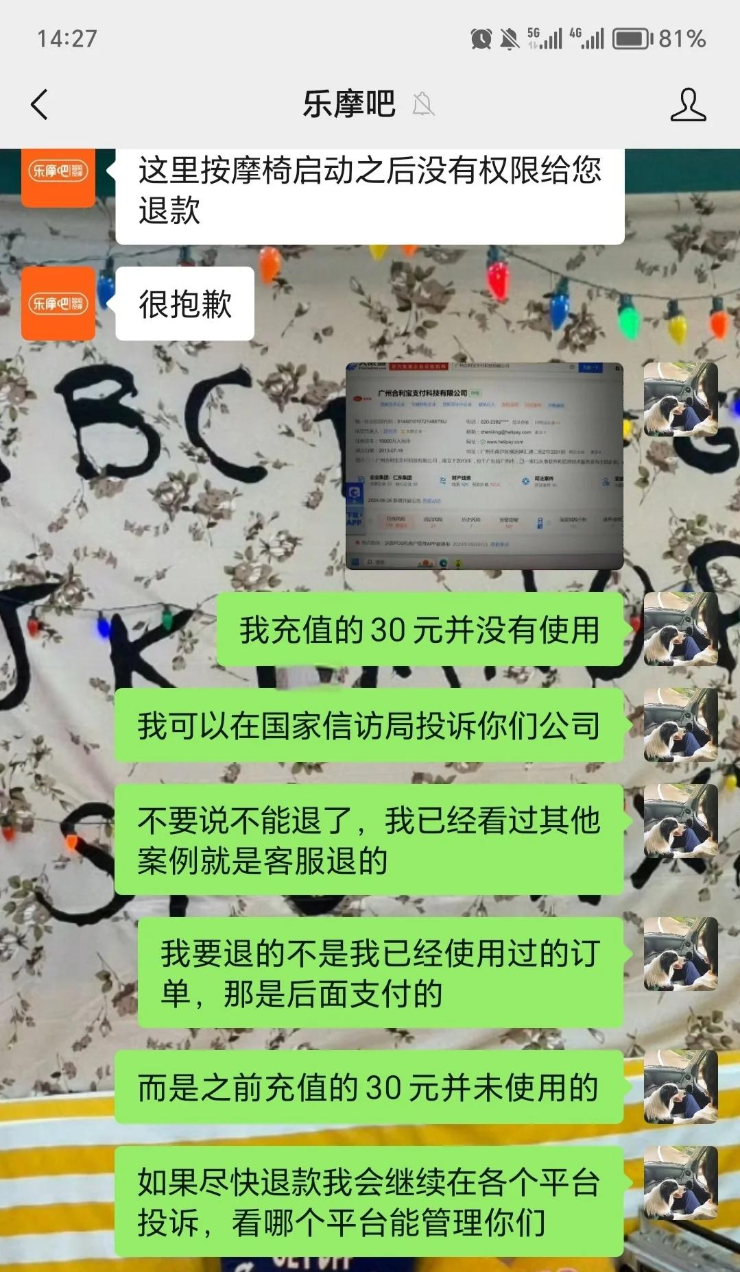 共享按摩椅乐摩吧逆势增长之谜：设备数量存疑 订单均价虚高 利益深度绑定