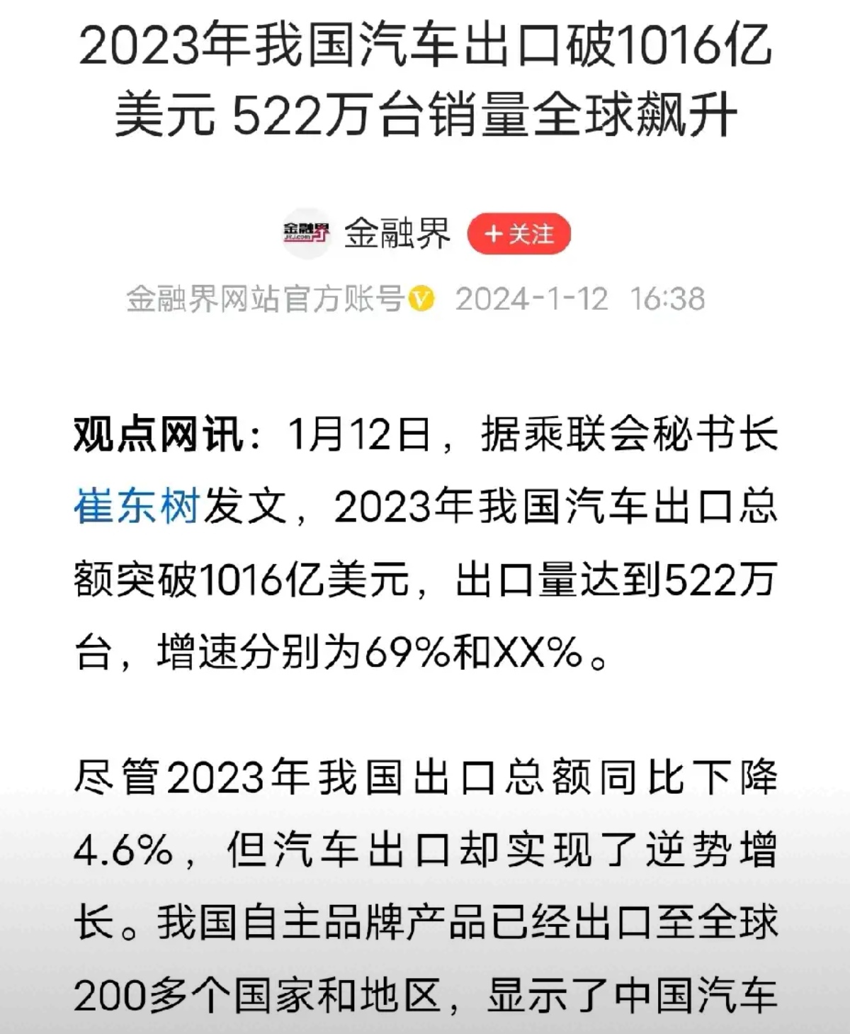 韩国股民扫货中国资产 今年以来成交额超54亿美元