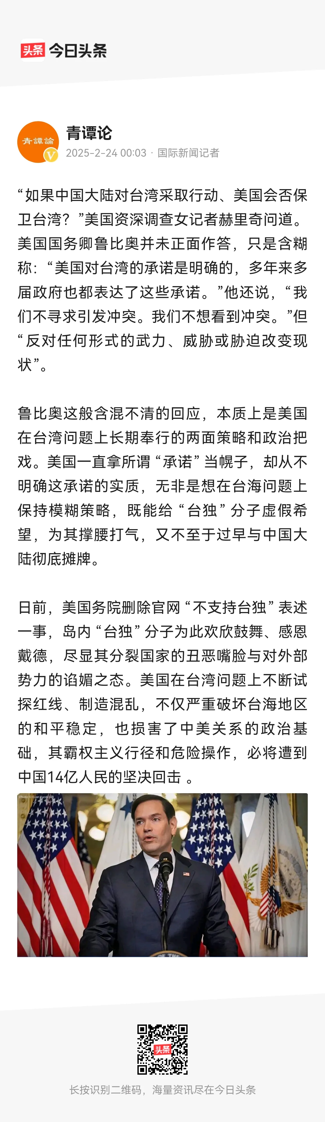 俄官员：不排除使用核手段应对北约攻击