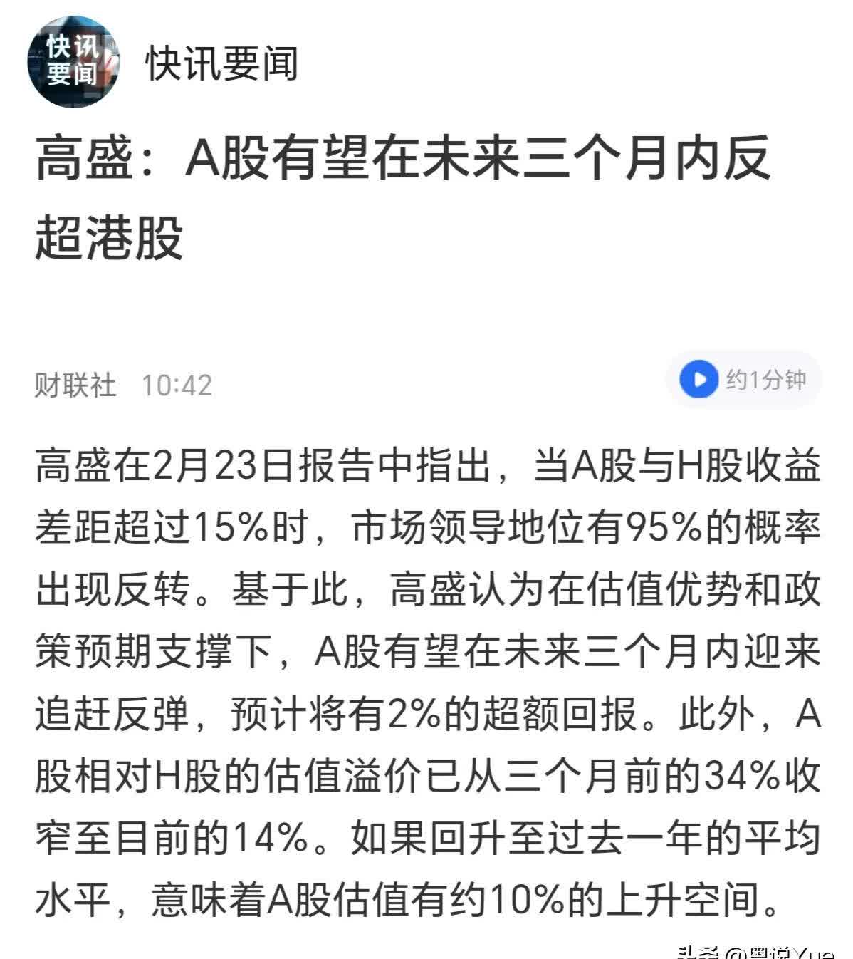 外国散户狂买中国股票！韩国股民涌入 外资密集看好中国