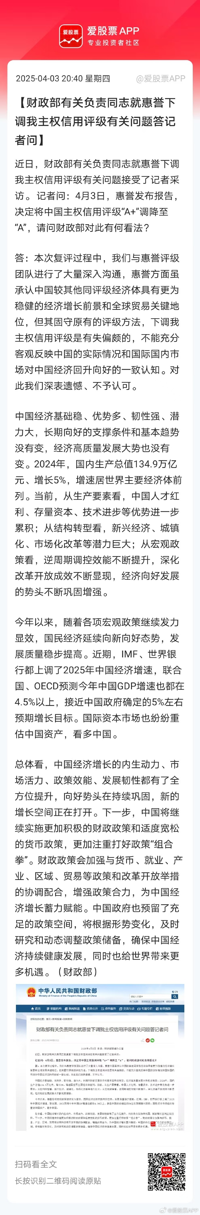 惠誉下调美国25%行业前景评级至“恶化”