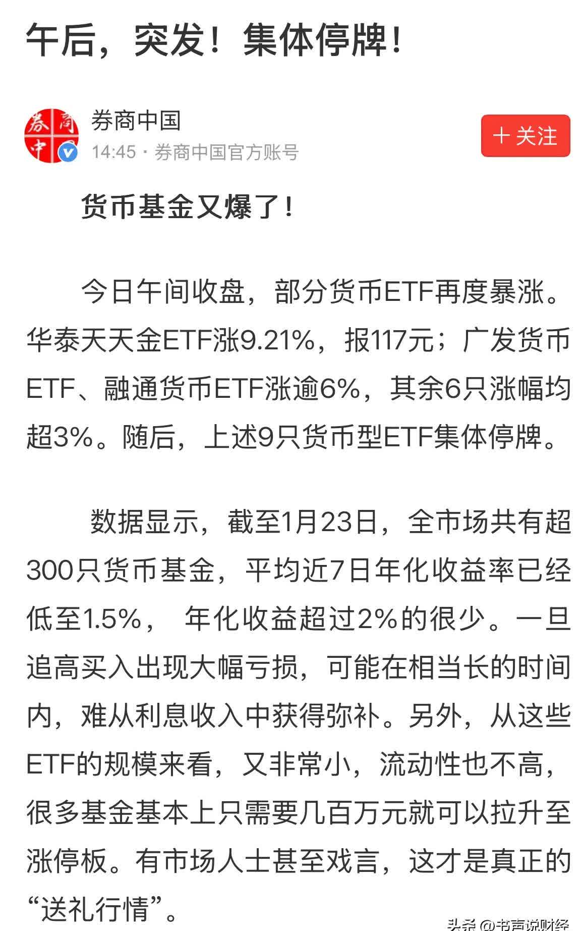 外汇局释放稳汇率信号 上半年外资净增持境内股票和基金超百亿美元