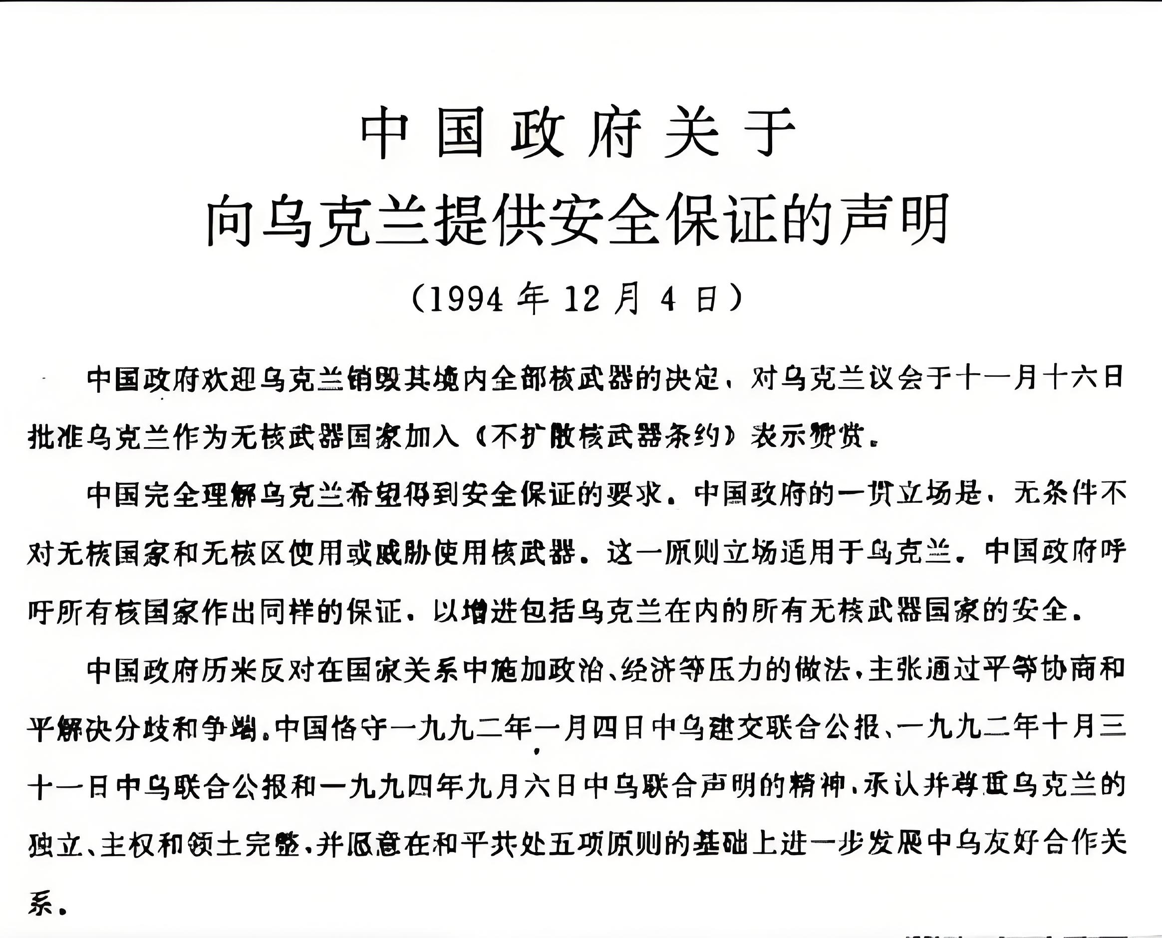 乌克兰宣布暂停履行《欧洲常规武装力量条约》