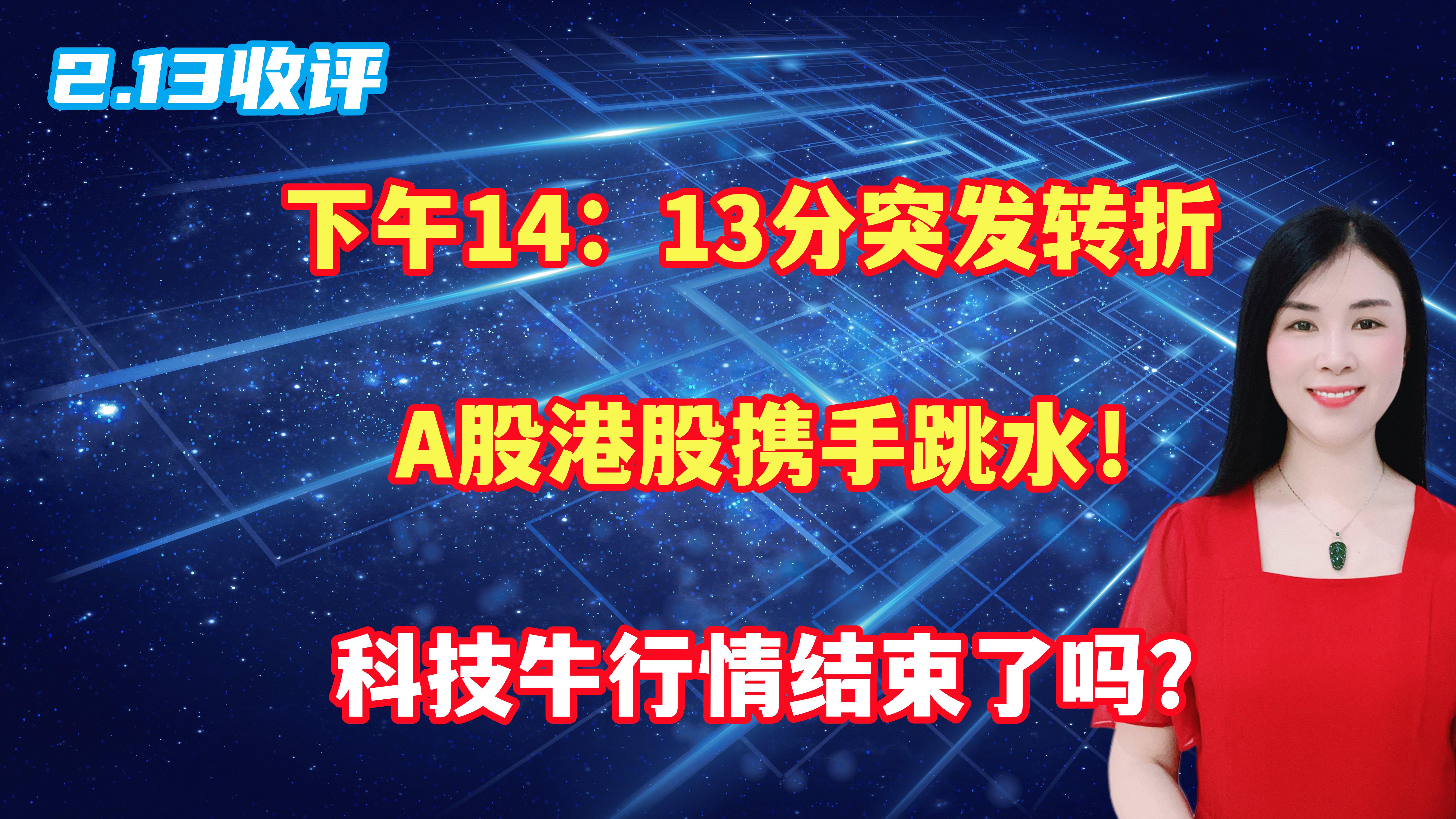 港股新股折价发行惯例已破 A股龙头企业赴港上市加速