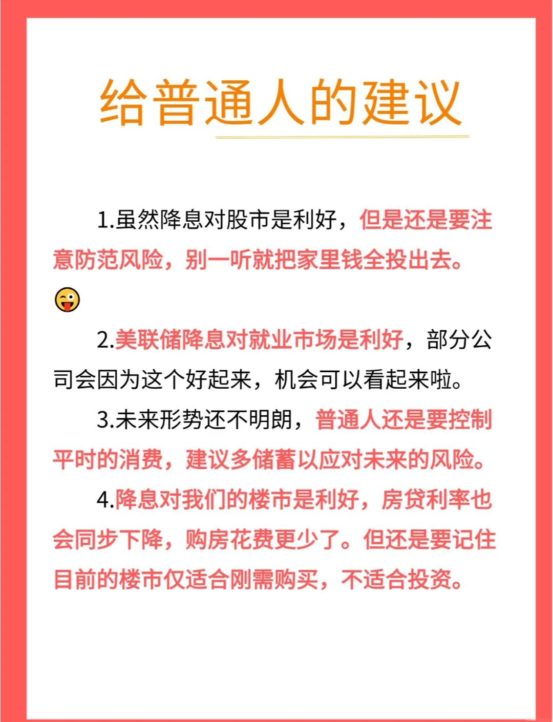 深夜，崩盘！美联储，降息大消息！