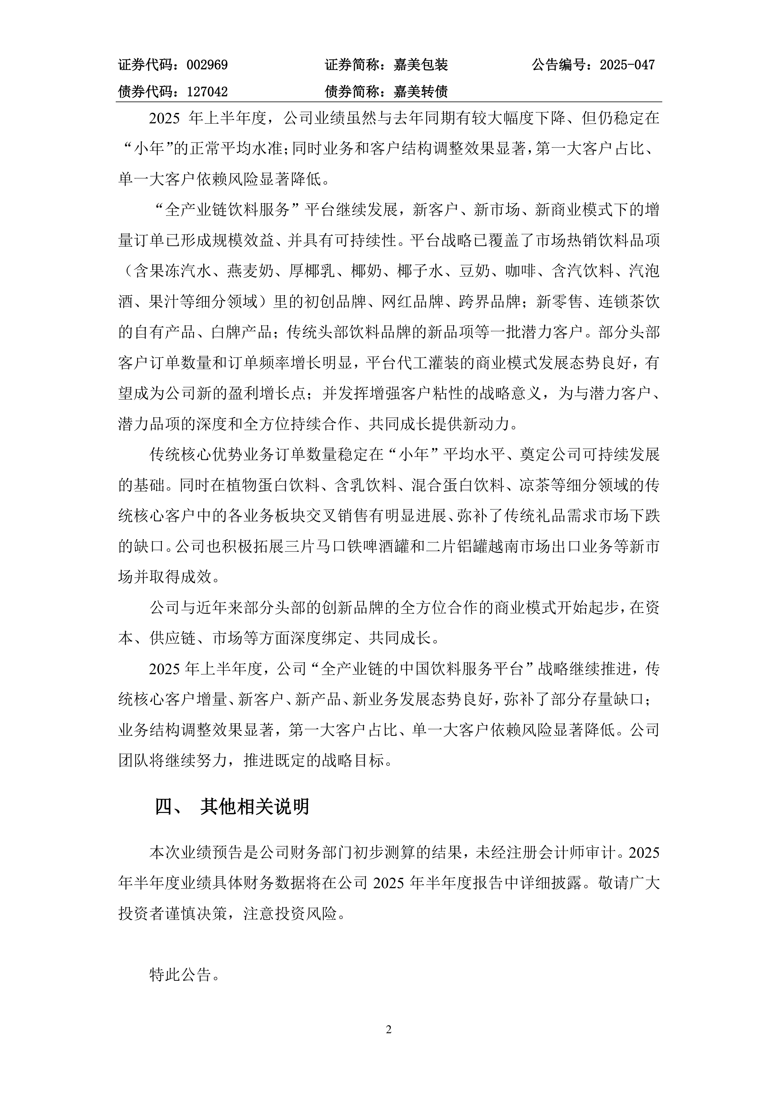 317家港股公司预告上半年业绩 三大行业增势强劲