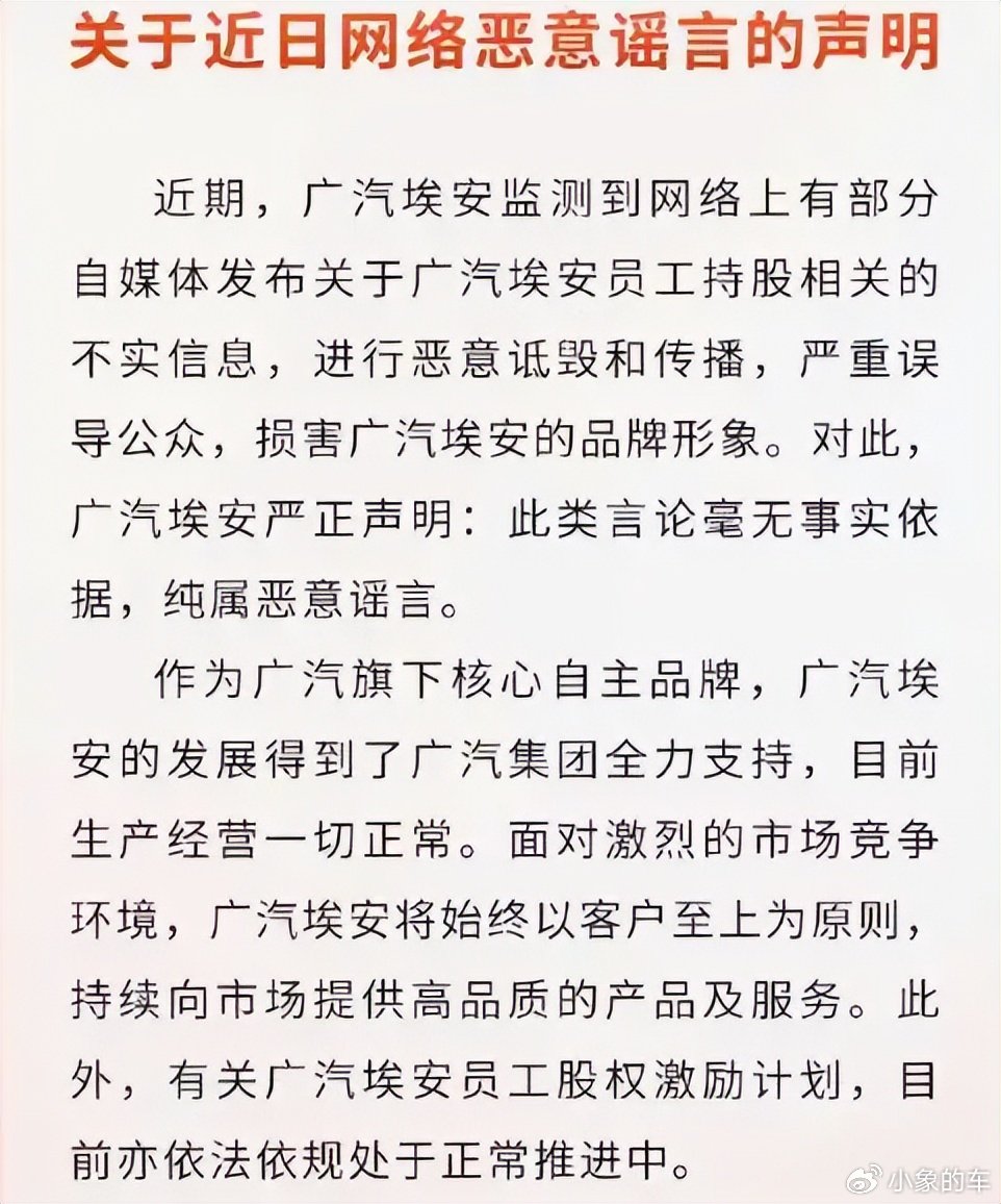 恒大汽车：未能满足港交所上市规则要求，股票将继续停牌