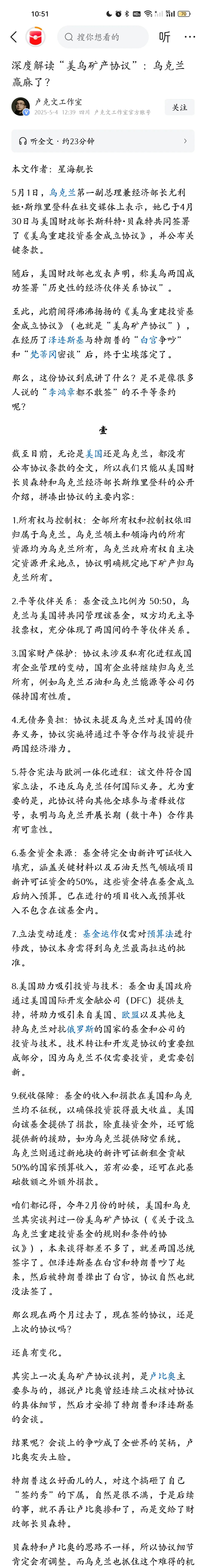 欧盟高级代表：美俄之间的协议须包含乌克兰和欧盟