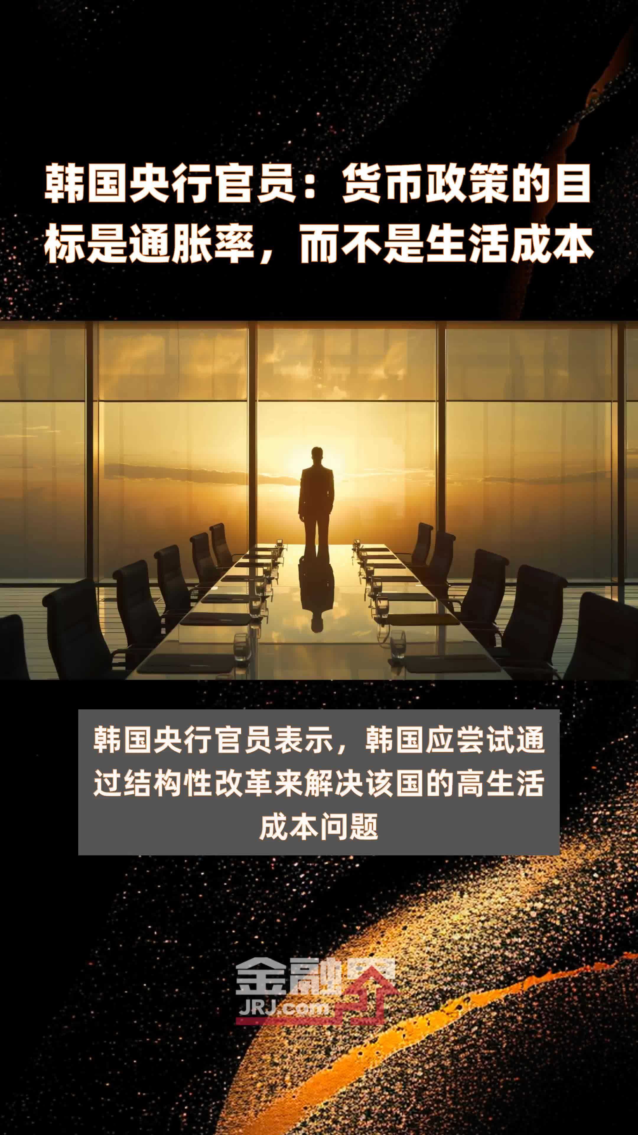 央行:把促进物价合理回升作为把握货币政策的重要考量