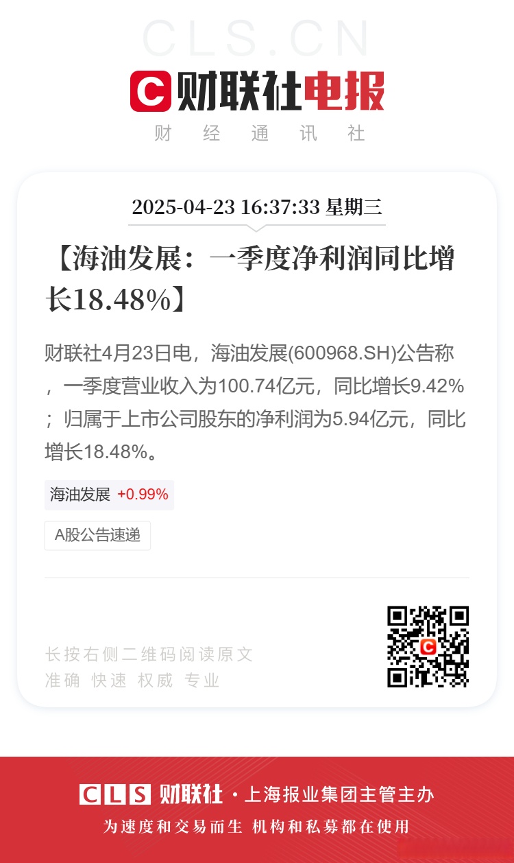 万物云2025上半年业绩：核心净利润启动反弹 “剪刀差”开始呈现