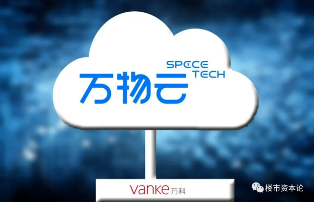 万物云科技提效 董事长朱保全：机器人技术发展将呈现企业、客户、员工三赢状态
