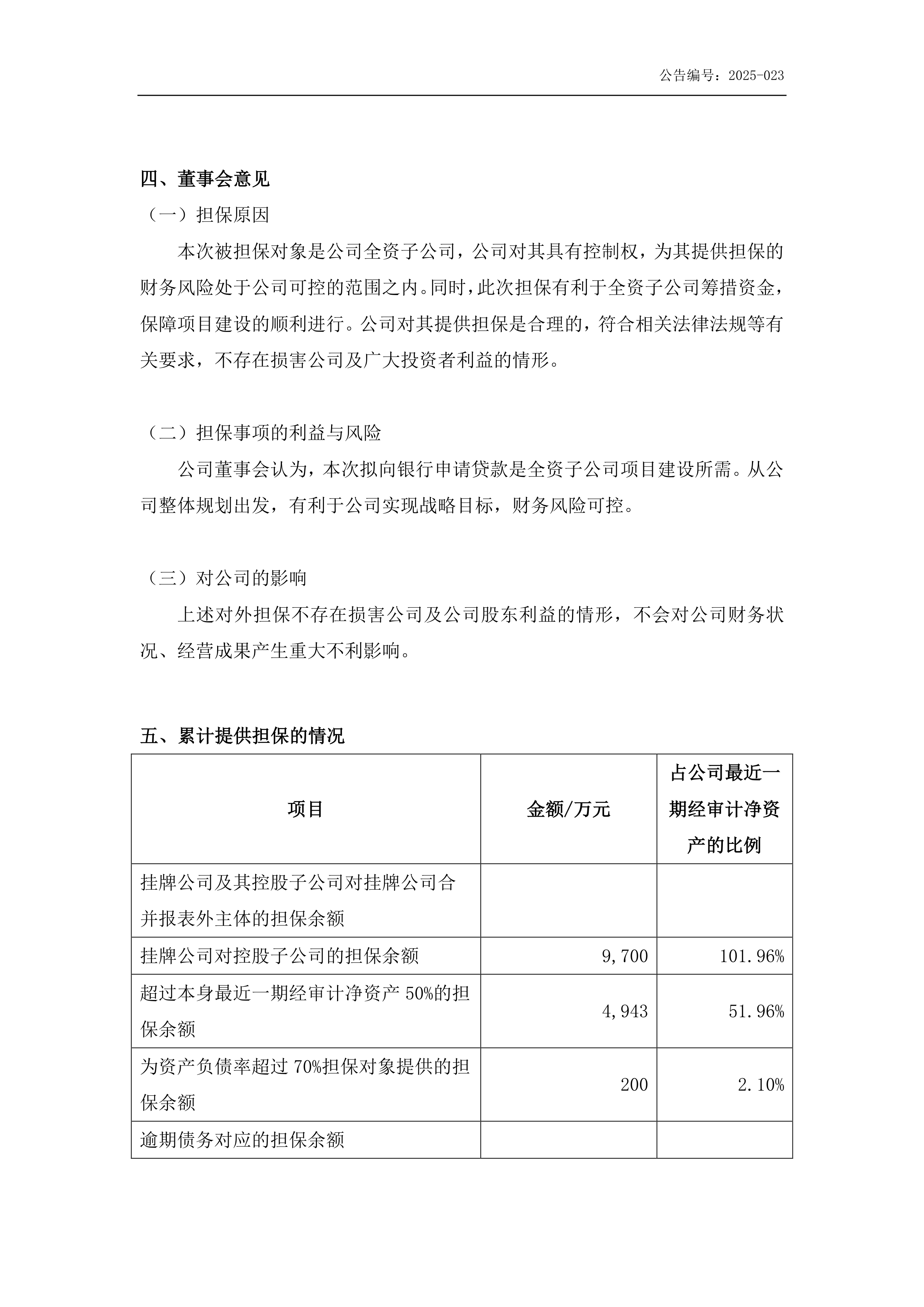 中外机构一二级市场密集抢筹港股